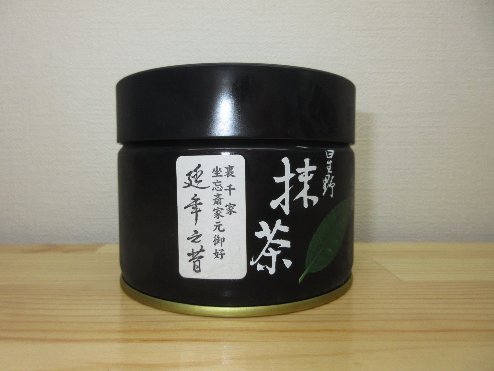 逢絢亭】抹茶 延年之昔 100g 濃茶向き 裏千家好み 星野製茶園