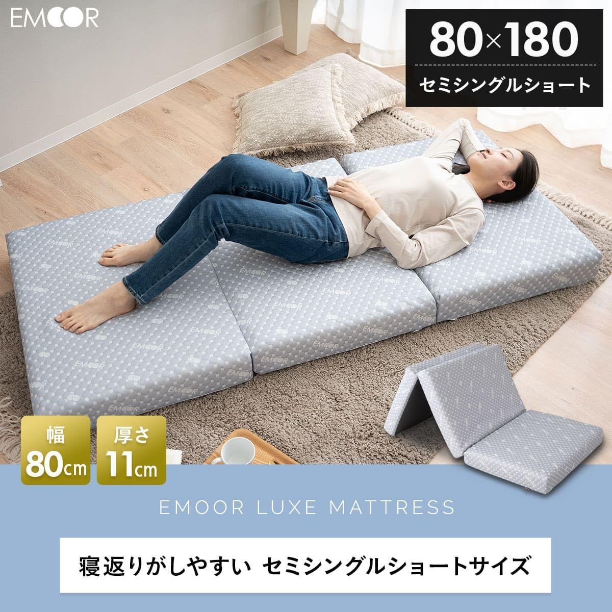 エムール EMOOR