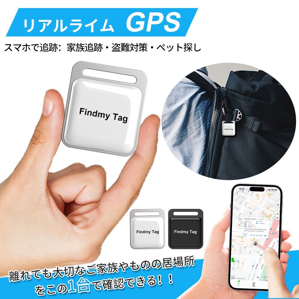 GPS発信機 （月額不要）GPS追跡 リアルタイムGPS GPS発信器 小型GPS ジーピーエス 超小型GPSリアルタイムGPS 迷子防止 バイク  自転車 子供を見守り 子供 親 高齢 見守り 家族追跡 位置情報 盗難対策 車 IP65防水防塵 - メルカリ