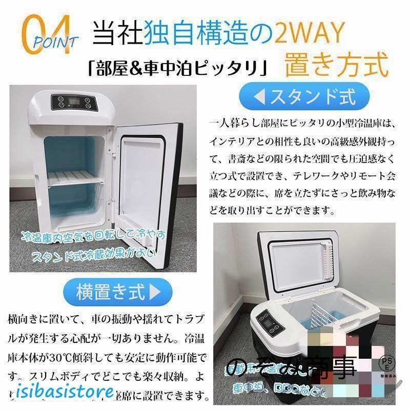 8L 電子保冷保温ボックス