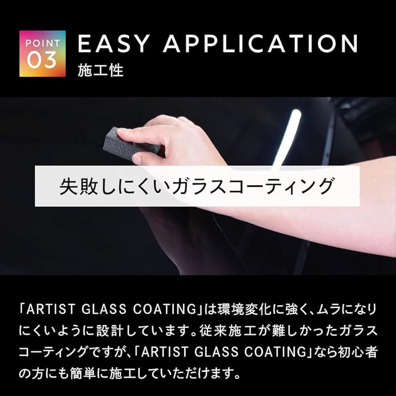 DETAILARTIST】ARTIST GLASS COATING (ARTIST GLASS COATING単品用)