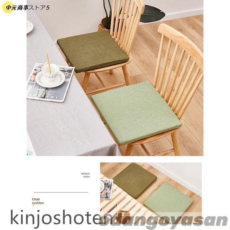 椅子用 おしゃれ 四角 ダイニングチェアクッション ひも付き 椅子クッション シートクッション 厚み約4 cm 45 セット チェアクッシ