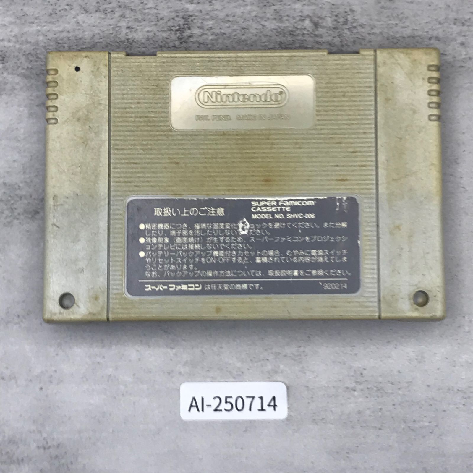 【起動確認済み】スーパーマリオカート　スーパーファミコン スーパーマリオ 『中古即納』{箱説明書なし}{SFC} スーパー