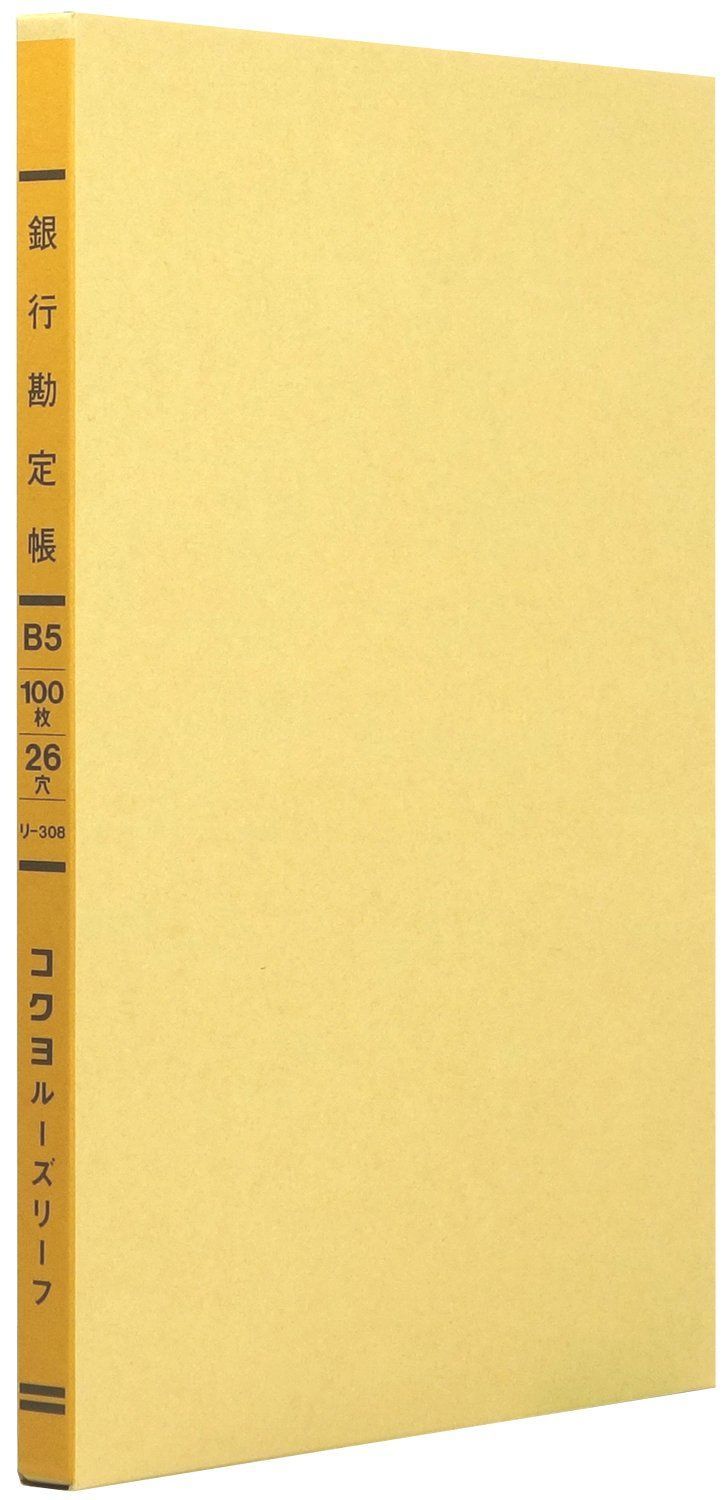 26穴 銀行勘定帳 B 5 リ-308 Z 一色刷ルーズリーフ コクヨ