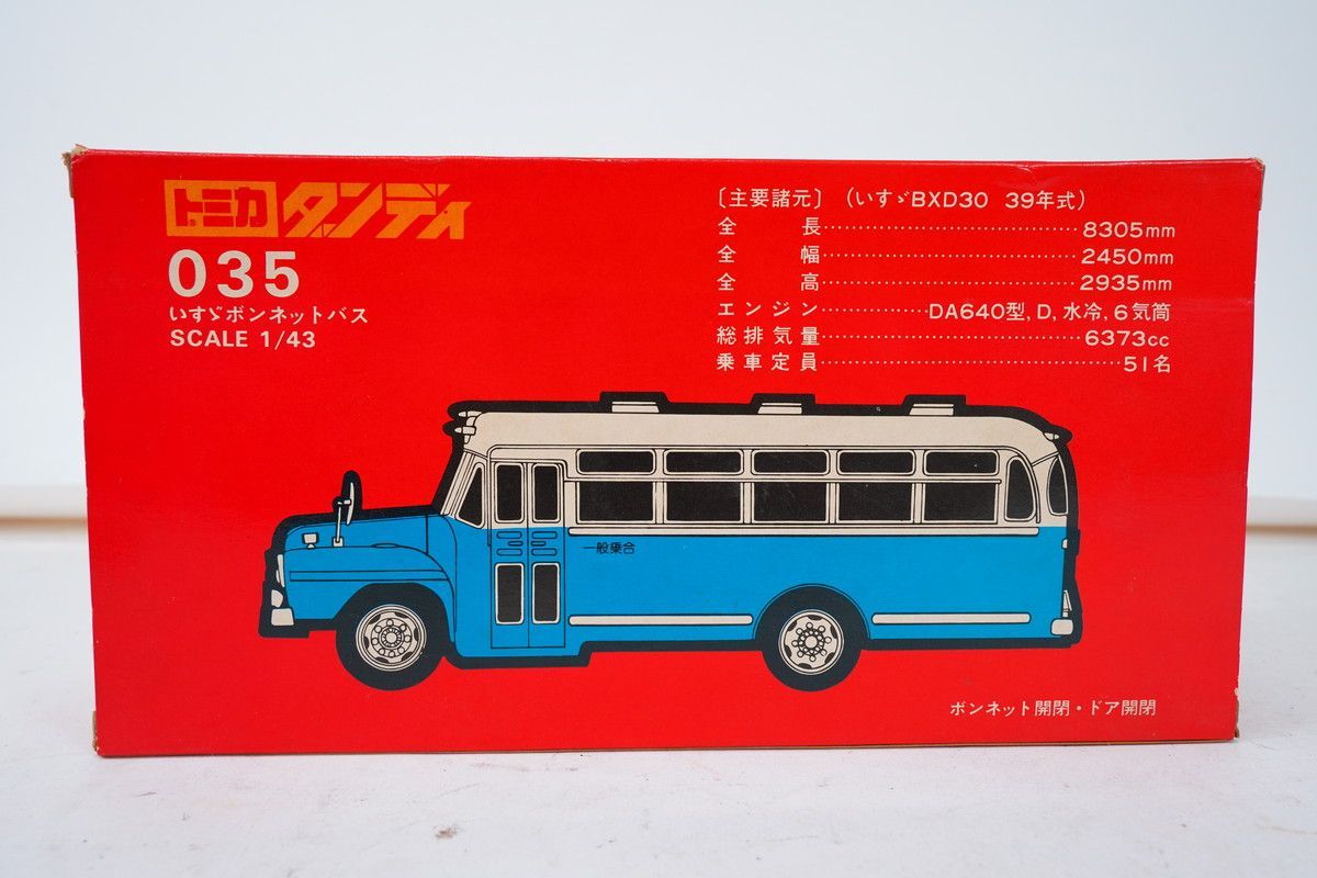 トミカダンディいすゞボンネットバス ミニカーショップ ケンボックス トミカダンディ☆35☆いすゞ