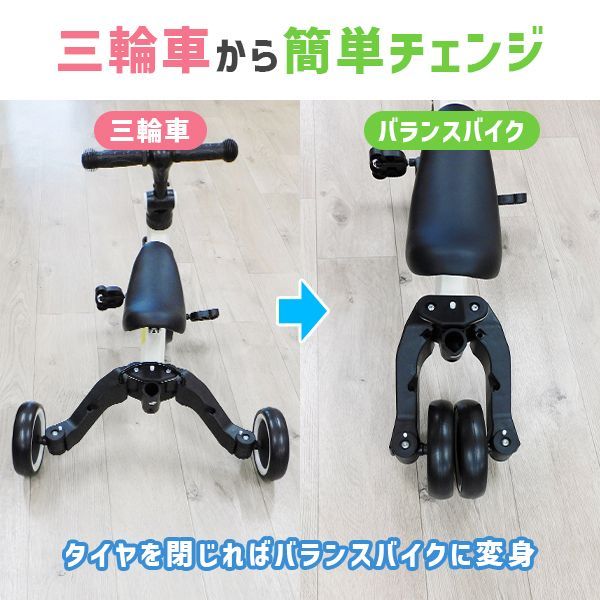 子供用 三輪車 バランスバイク キッズバイク 自転車 おもちゃ