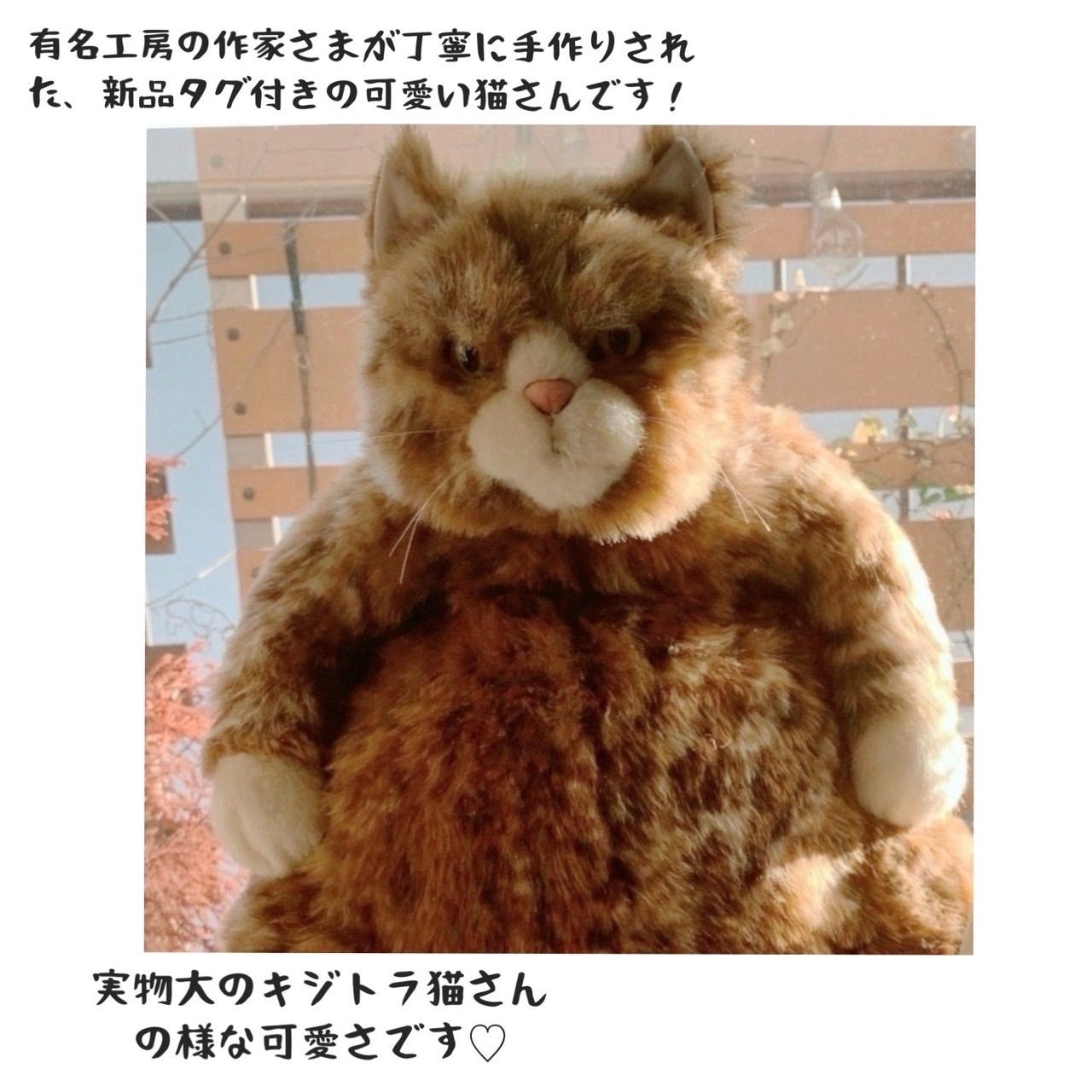 カドリー cuddly 金之助 ぬいぐるみ 日本製 猫 ネコ キジ猫