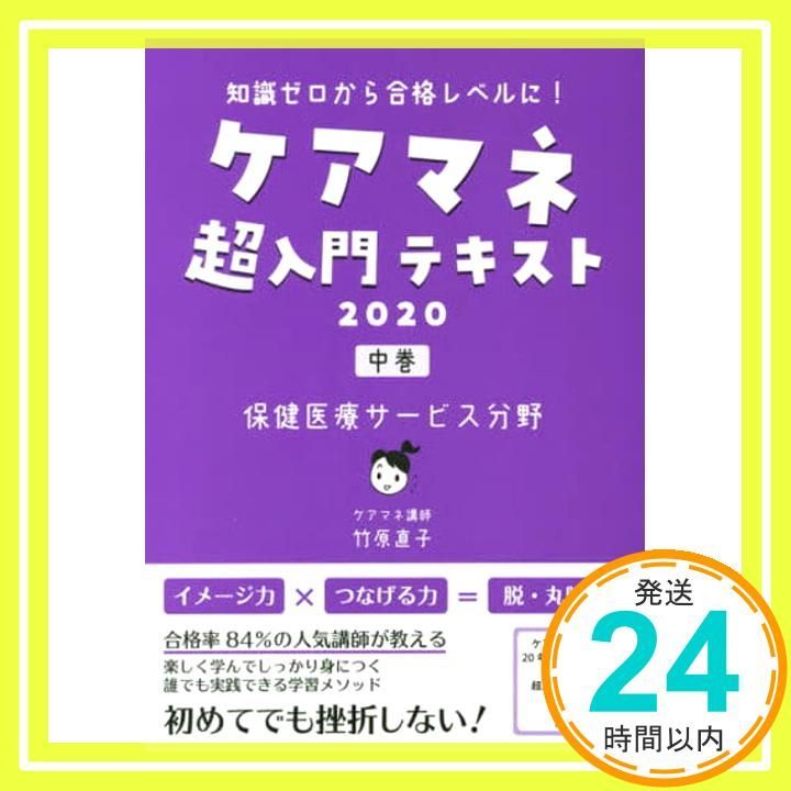 ケアマネテキスト(2020) ユーキャン ケアマネ2020 テキスト 公式通販