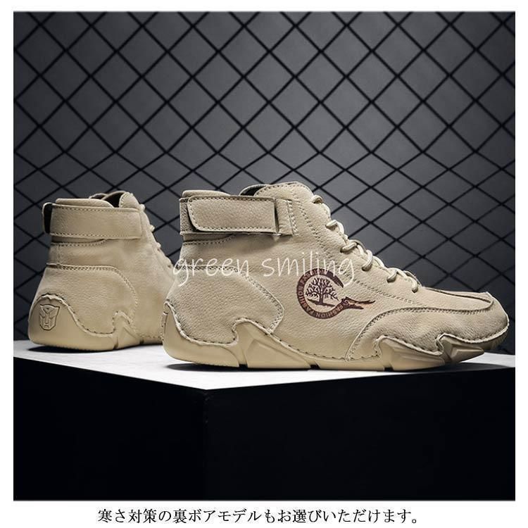 裏ボア 裏起毛