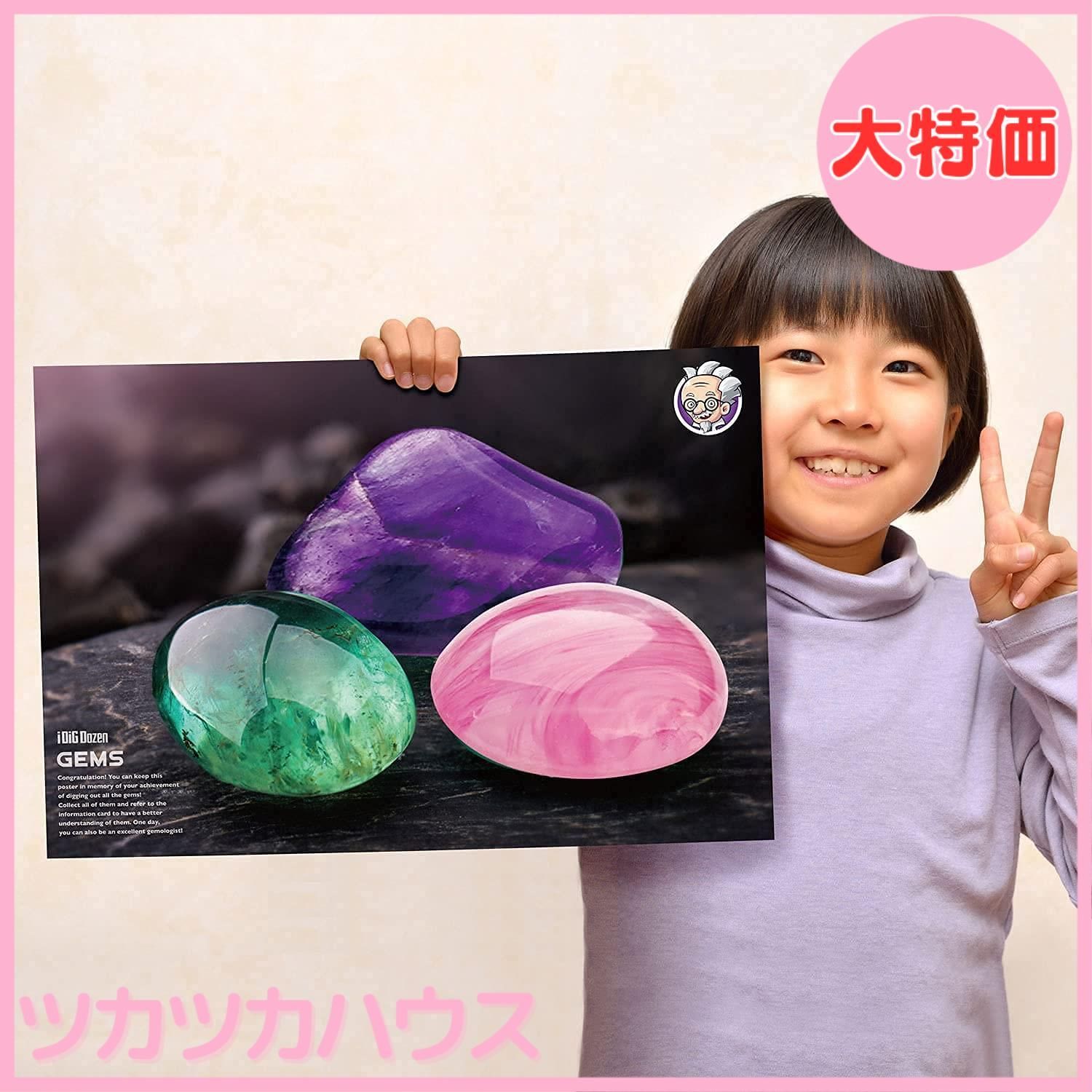 大特価】XXTOYS 宝石 発掘 キット 宝石おもちゃ 水晶発見 大特価】XXTOYS 宝石 発掘 キット 宝石おもちゃ 水晶発見