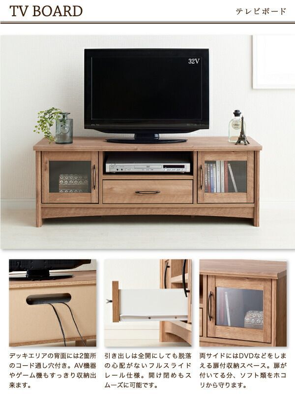 TVボード ローボード