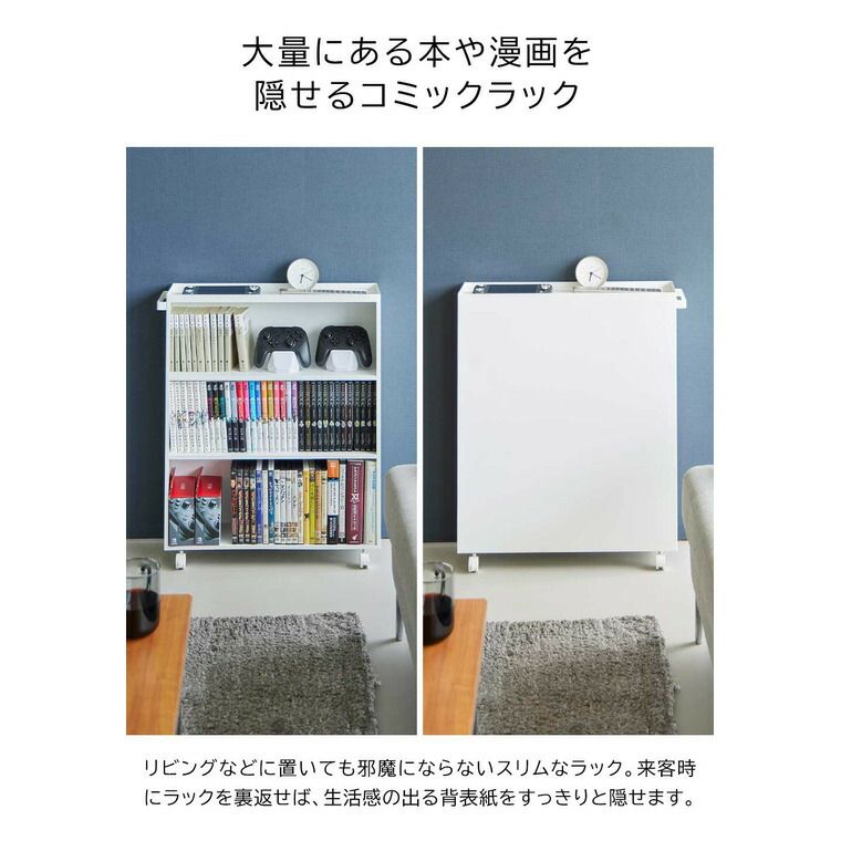 山崎実業 公式 tower ハンドル付き隠せるコミックラック タワー 1485 1486 ホワイト ブラック ワゴン 本棚 文庫本 単行本 漫画 天板 小物収納 キャスター タワーシリーズ yamazaki MARWIL-DEMENAGEMENTS_CH
