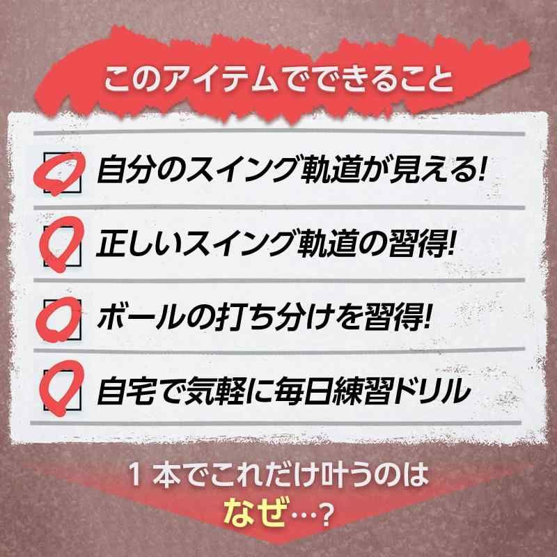 素振り スライス防止