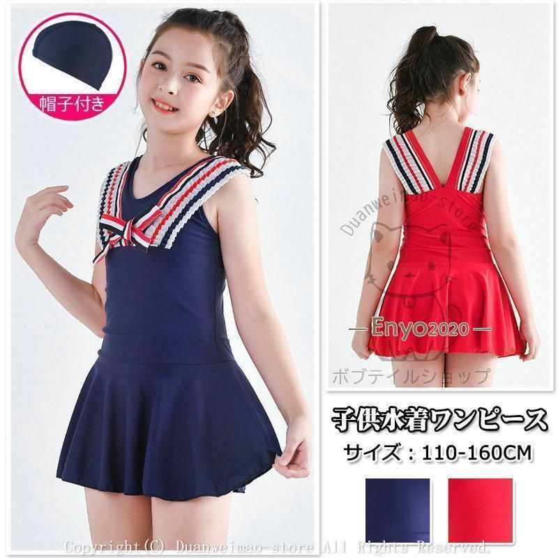 子供水着 キッズ 女の子 水着 子供 小学校高年 中学生 ワンピース 保守 袖なし 可愛い夏用 ビキニ 海水浴 温泉 プール 水泳衣装 120 130 140 150 160cm