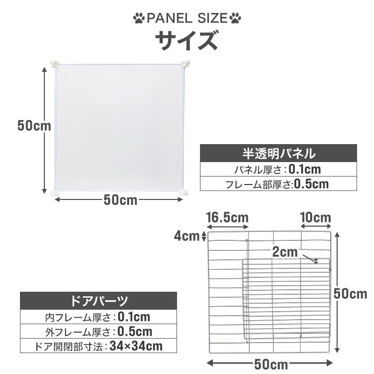 【送料無料】パネルペットフェンス フェンス ペットサークル 高さ50cm ペットケージ ケージ ゲージ サークル トレーニングサークル 犬用ケージ 小型犬用 中型犬用 屋内用 室内用 犬小屋 犬