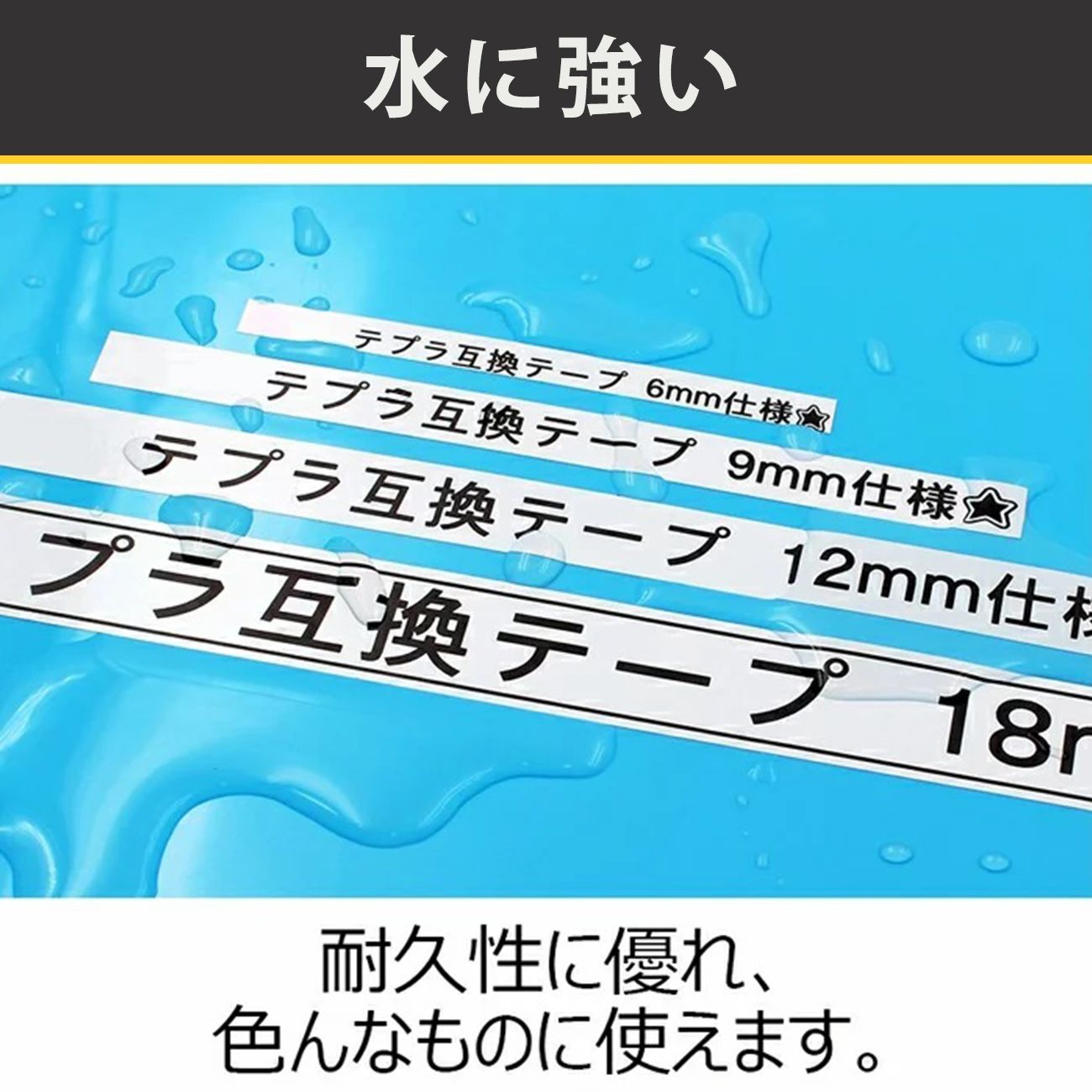 9mm キングジム用 透明テープ/透明地 青文字 テプラ PRO 互換テプラ