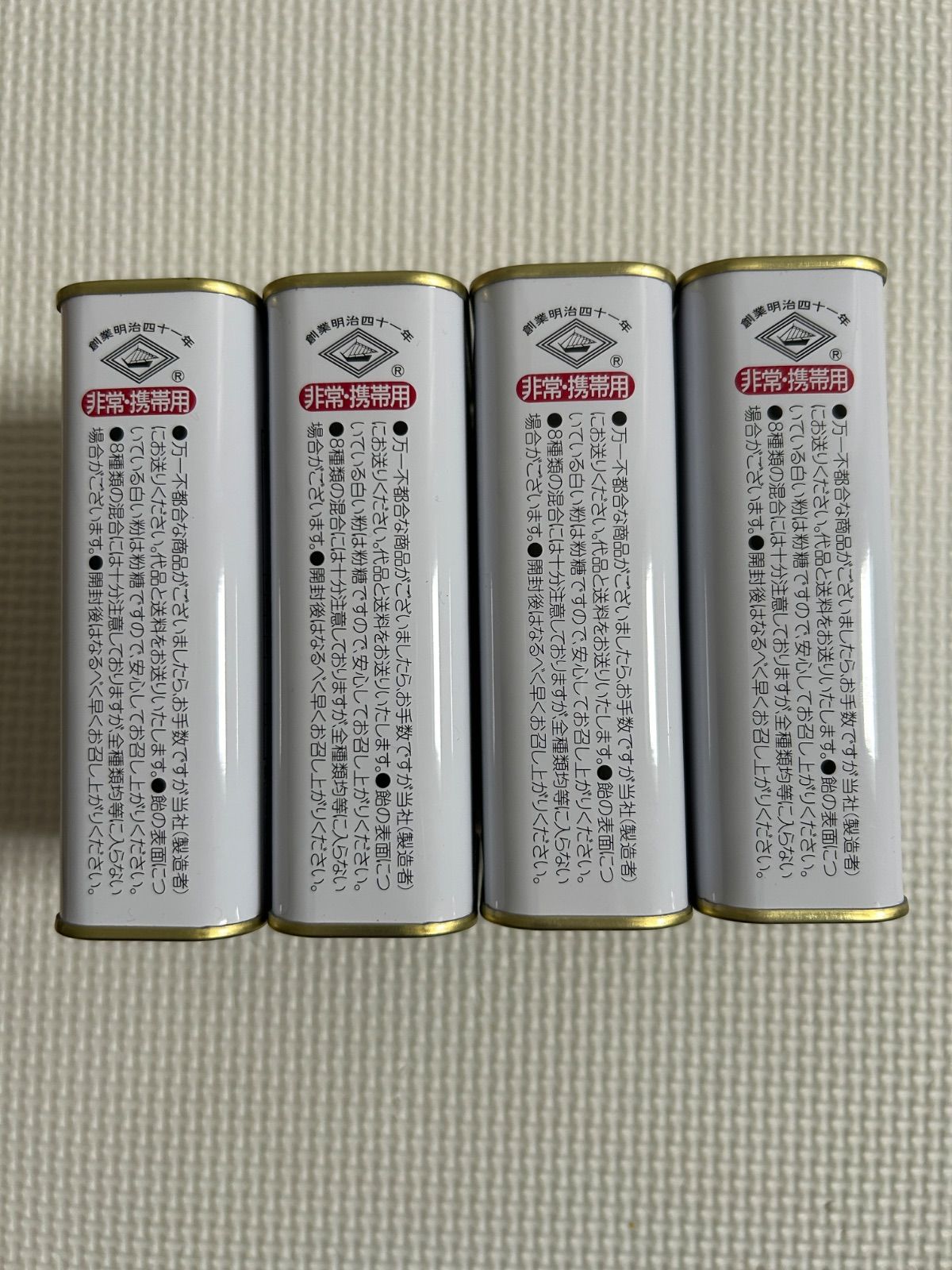 未開封】サクマ式ドロップス 非常用 4缶セット - メルカリ