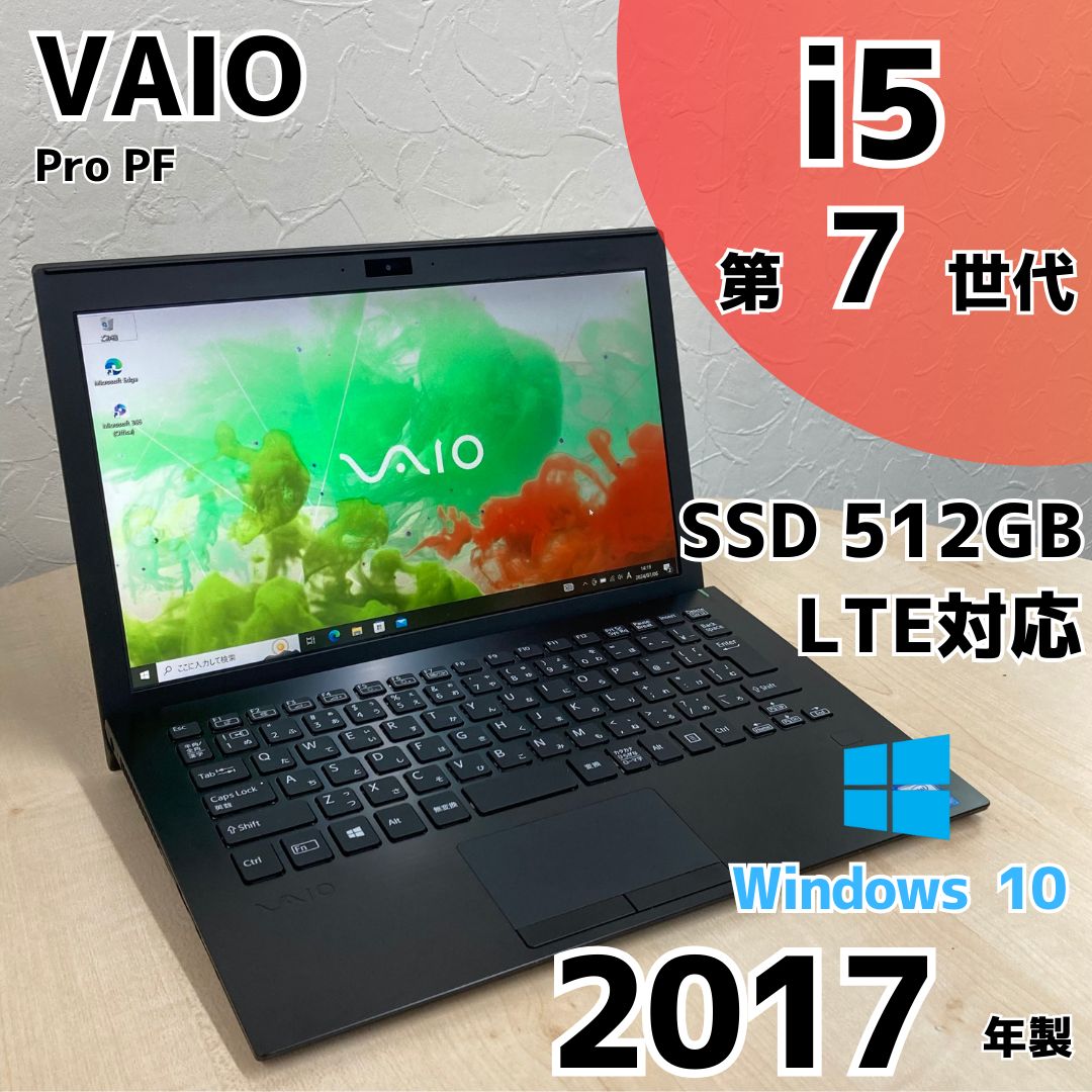 Windows10 VAIO Pro PF VJPF11C12N i5 第7世代 SSD 11.6インチ 中古 ノートパソコン ノートPC N217  - メルカリ