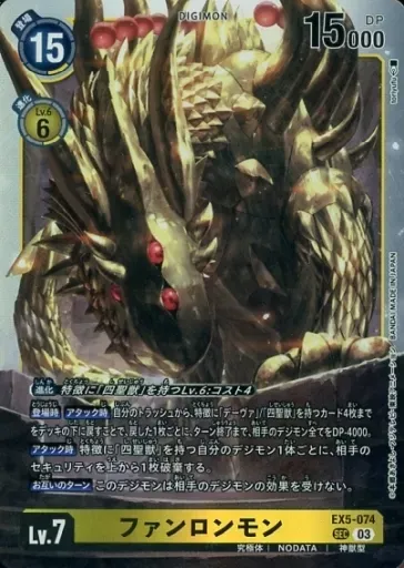 2025年最新】ファンロンモンの人気アイテム - メルカリ