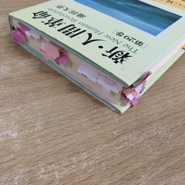 新・人間革命　池田大作　聖教ワイド文庫　全巻３１冊セット □01)【同梱不可】新・人間革命 全31冊中29冊セット/池田大作