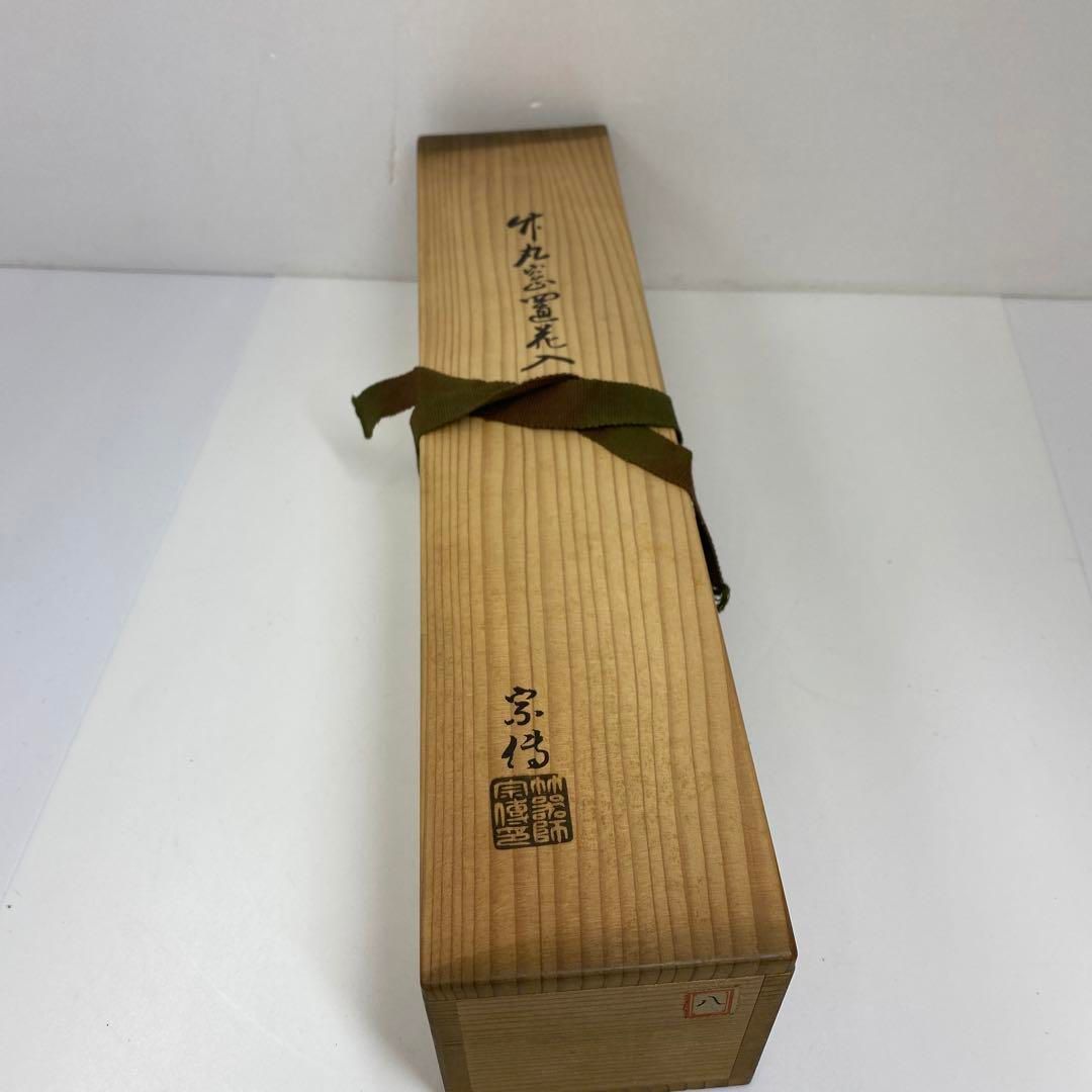 価格は最安値! 竹器師 黒田宗傳 竹丸窓置花入 高さ33㎝ 共箱 東さ6-1203