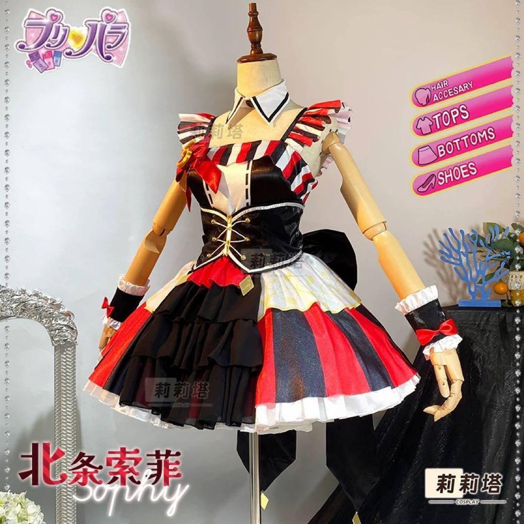 コスプレ衣装