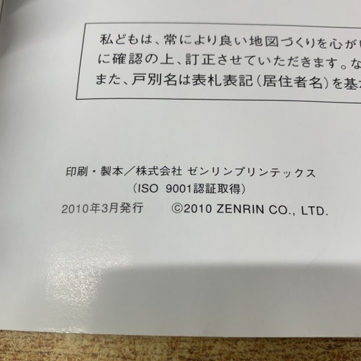 【格安中古】ゼンリン住宅地図　兵庫県川辺郡猪名川町 △01)【同梱不可】ゼンリン住宅地図 兵庫県川辺郡猪名川町