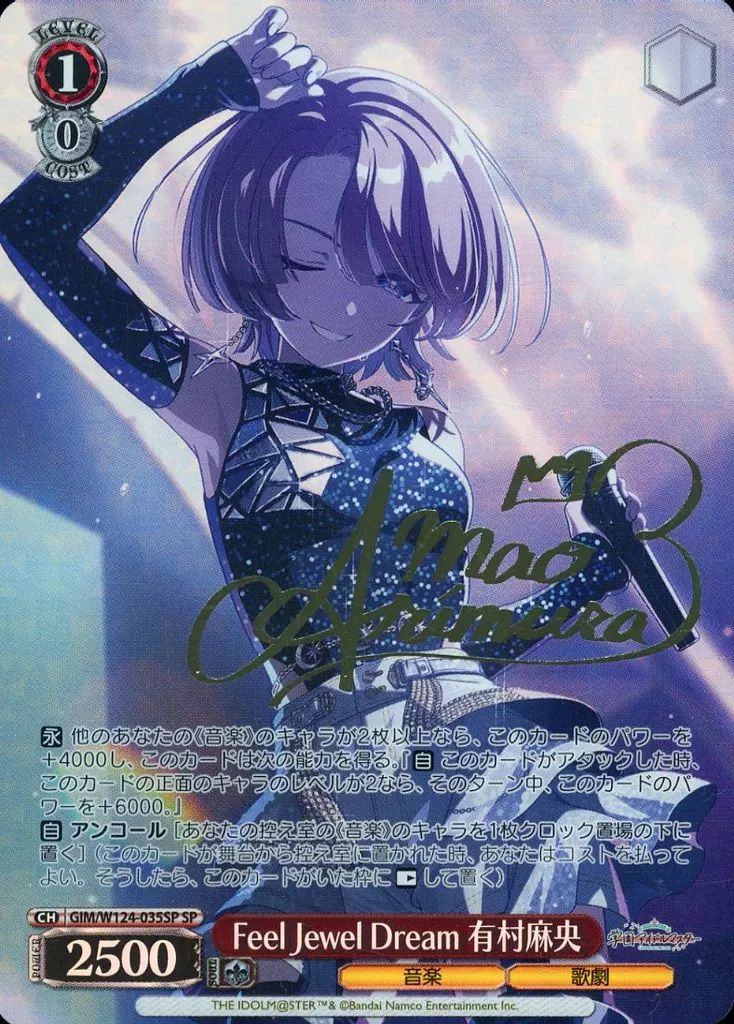 ヴァイスシュバルツ 転生したらスライムだった件 Vol.3 全てを穿つ光