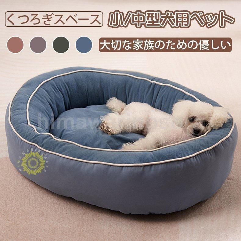 犬 ベッド 冬用 ペットベッド 猫ベット 犬用ソファー 洗える 丸型 ラウンド型 ドーナツ型 ペットソファ マットペット用品 ふんわり 小型犬用