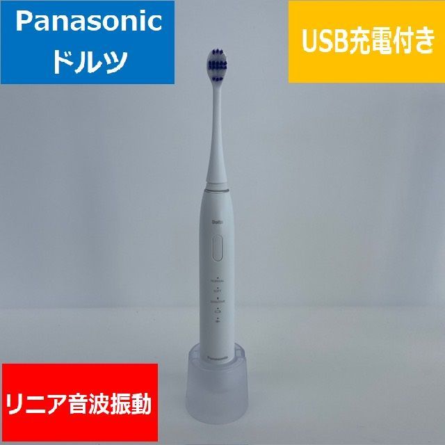 展示 Panasonic EWDA37-W 電動歯ブラシ ドルツ Doltz アウトレット でんきち 量販店