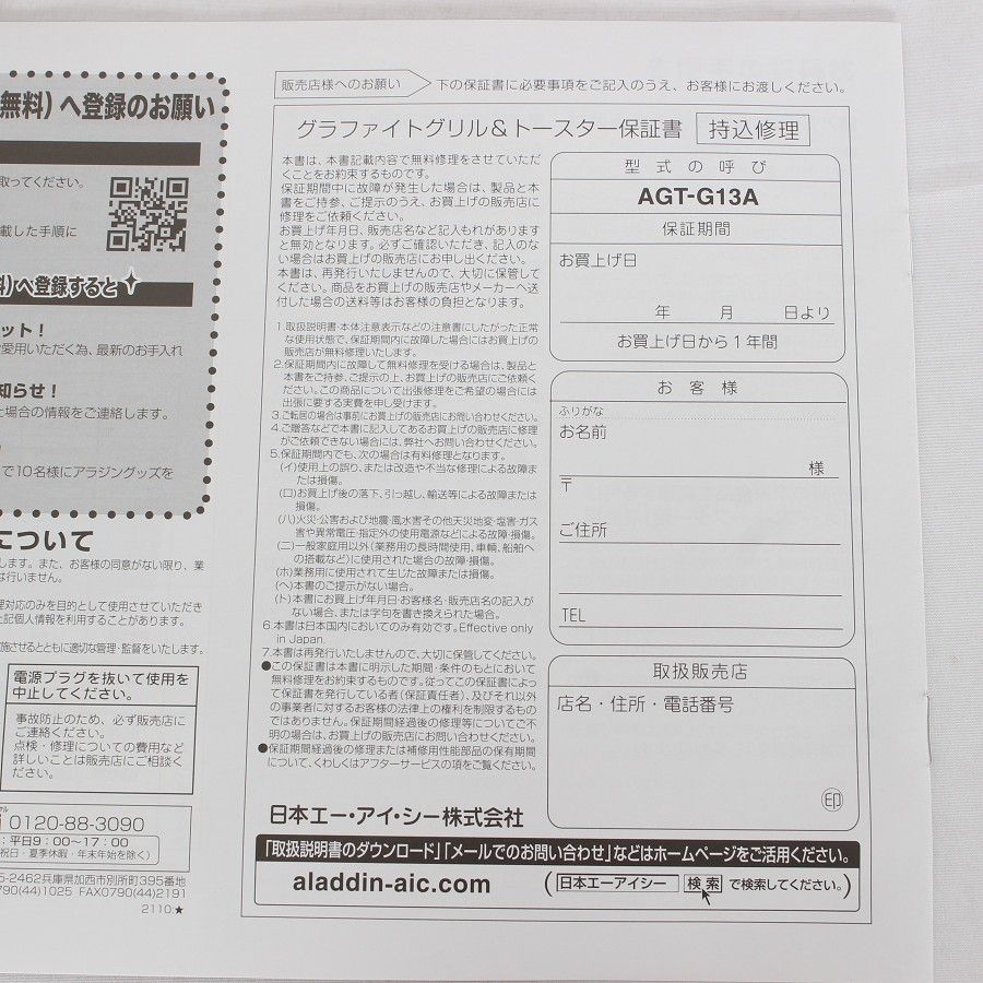 グリーン 4枚焼き