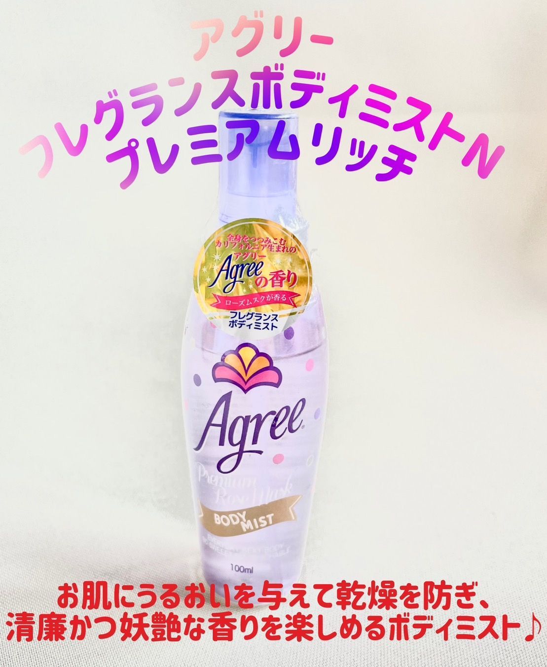 アグリー フレグランス シャンプー＆コンディショナーセット 50ml