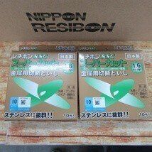 レヂボン RSCスーパーカット 105X1.6MM 10枚組×20セット 川崎店