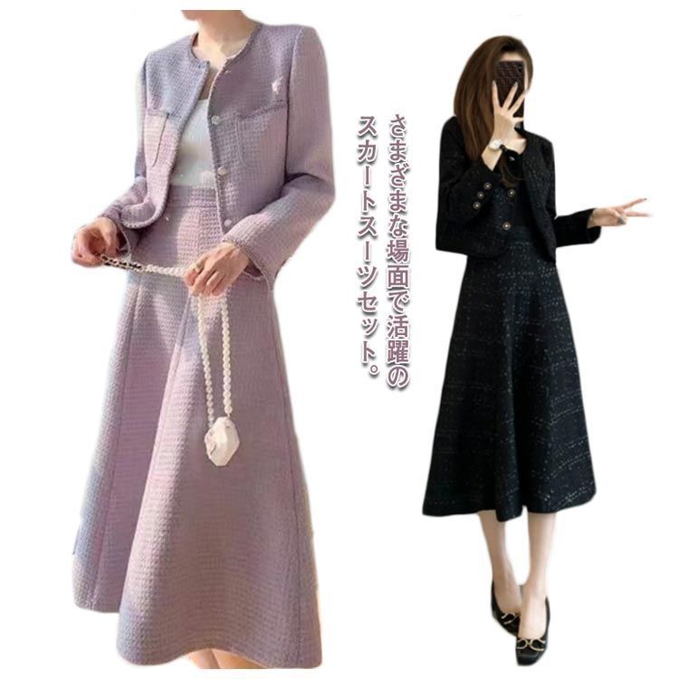 ロングスカート