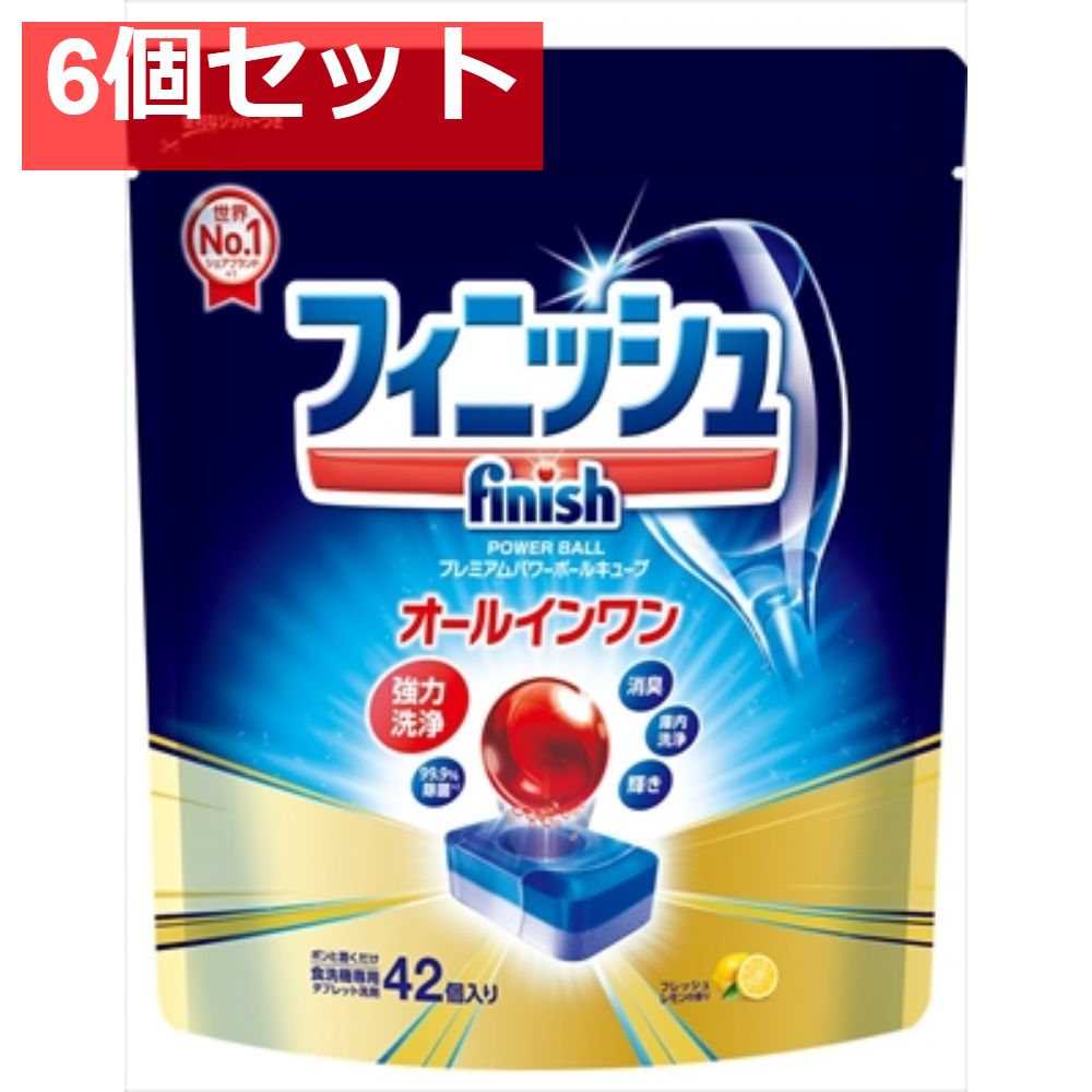 フィニッシュオールインワン パワーボールキューブM 6個セット