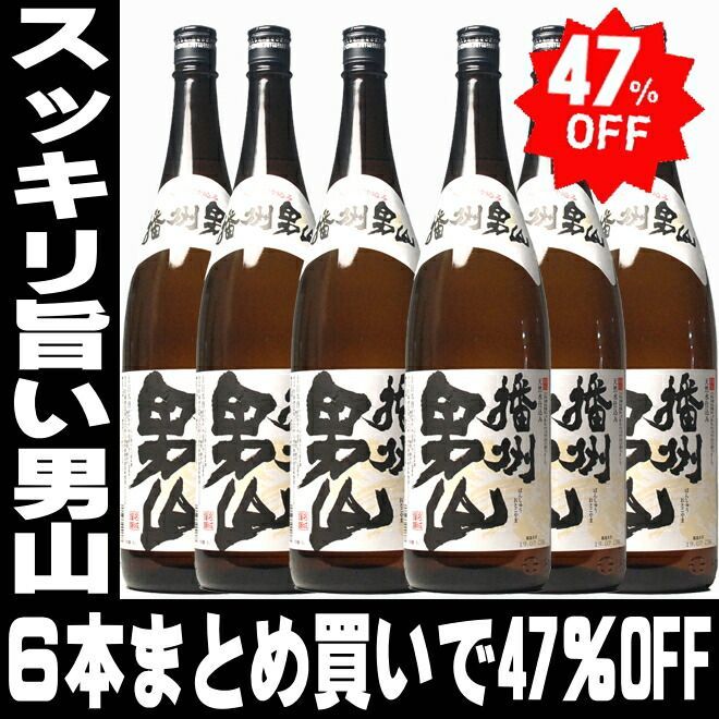 男山