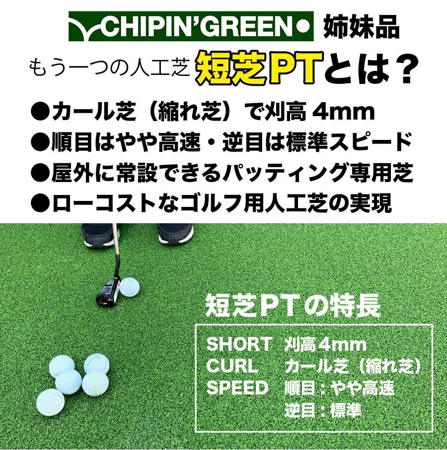 パターマット工房から直送】 短芝PT 屋外 90cm×7m パット専用人工芝 順目やや高速&逆目標準スピード トレーニングリング付き - メルカリ