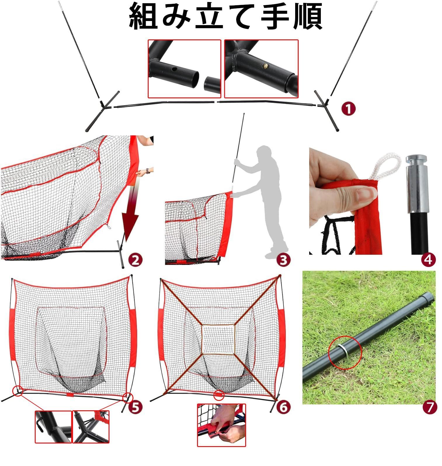 ネット 野球練習ネット