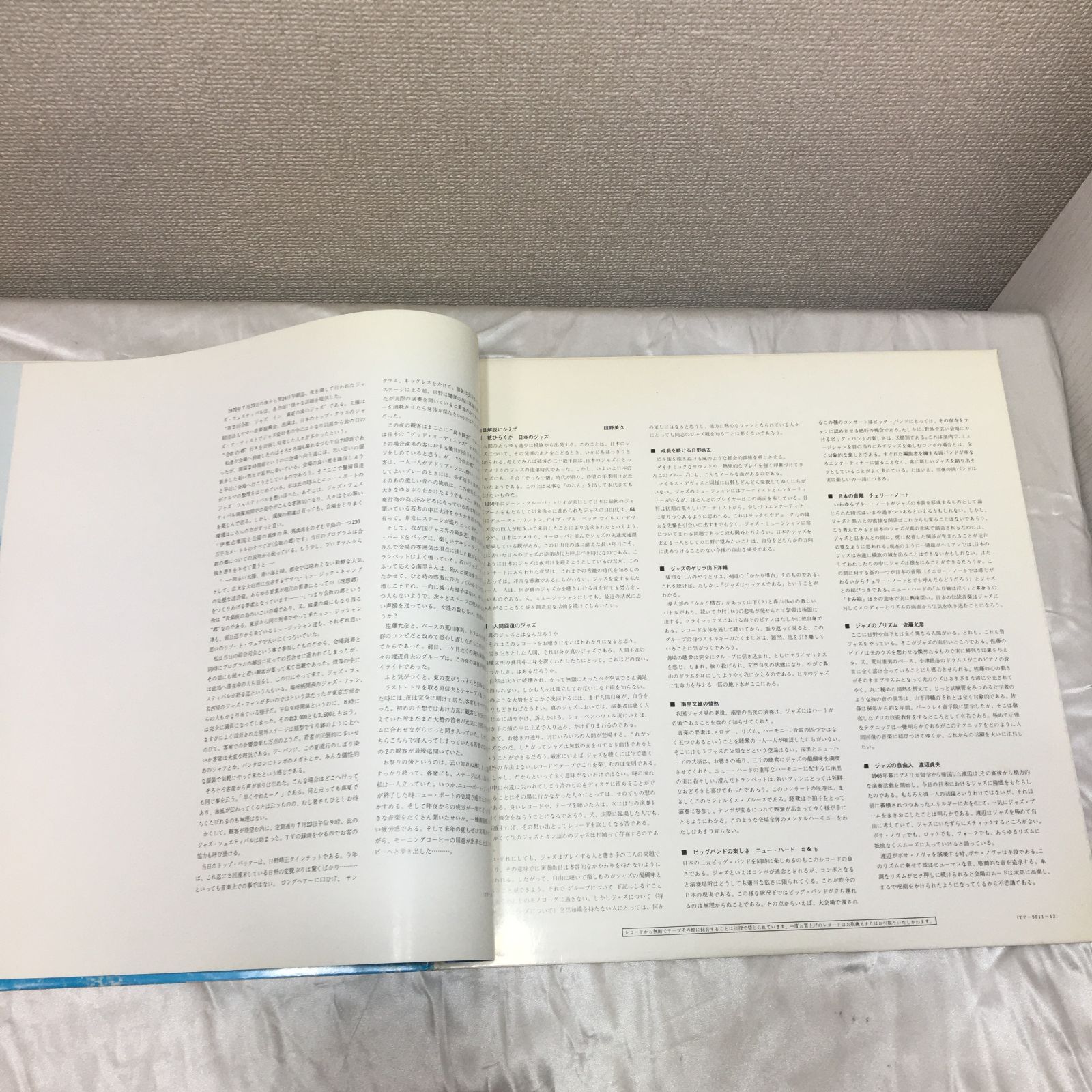 70ジャズ フェスティヴァル イン 合歓 