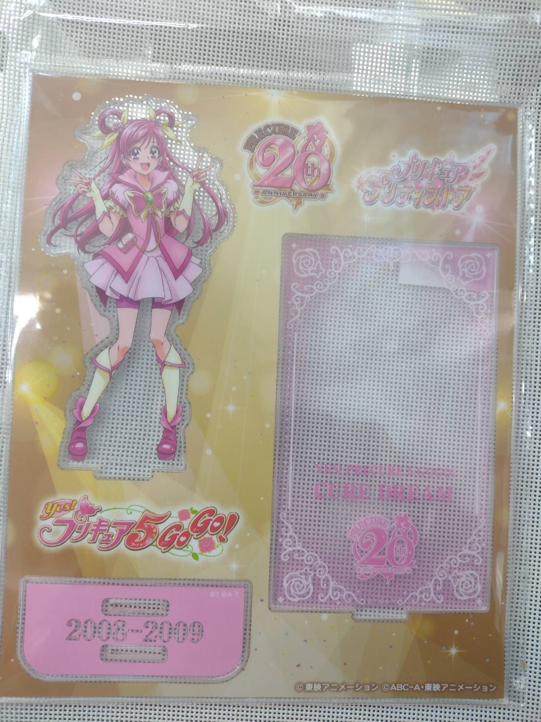 プリキュア 20周年 アクリルスタンド プリティストア キュアトゥインク