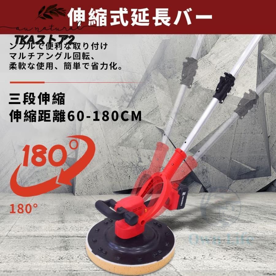 充電式トロウェル