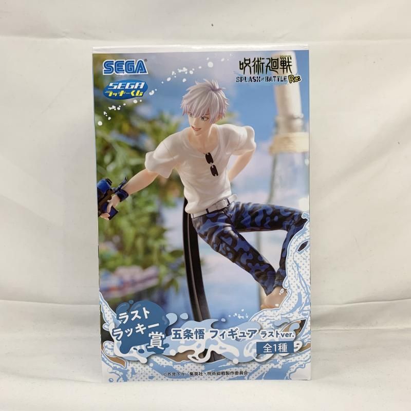 呪術廻戦 SPLASH BATTLE Re: 五条悟 フィギュア 2点セット 低