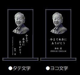 モダン位牌 手元供養