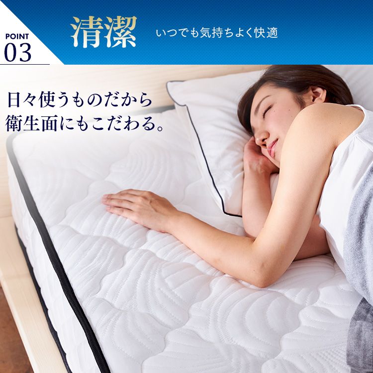 高反発 ポケットコイルマットレス