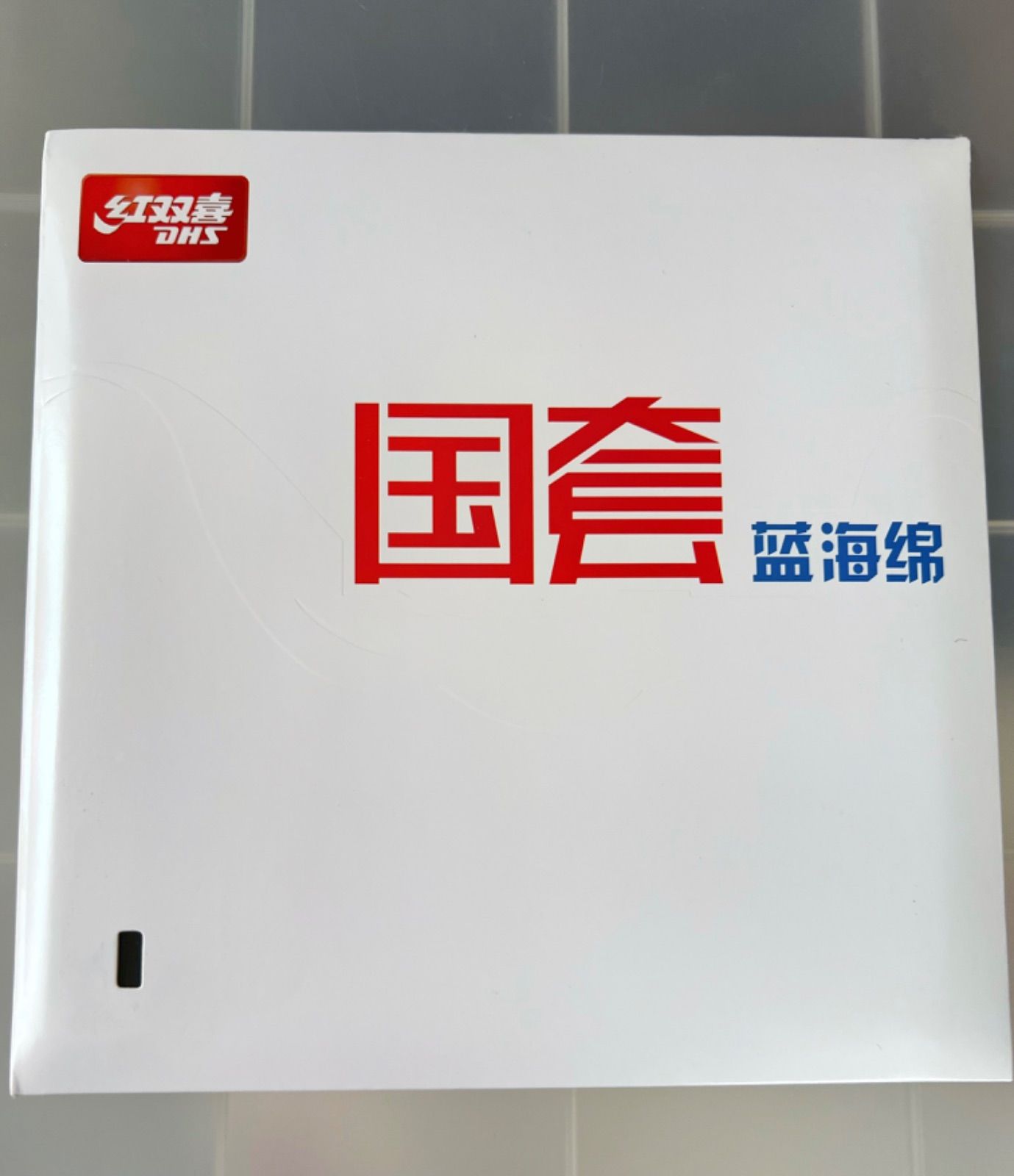 黒39/2.2 国狂ブルースポンジキョウヒョウ3 粘着ラバー（新製品