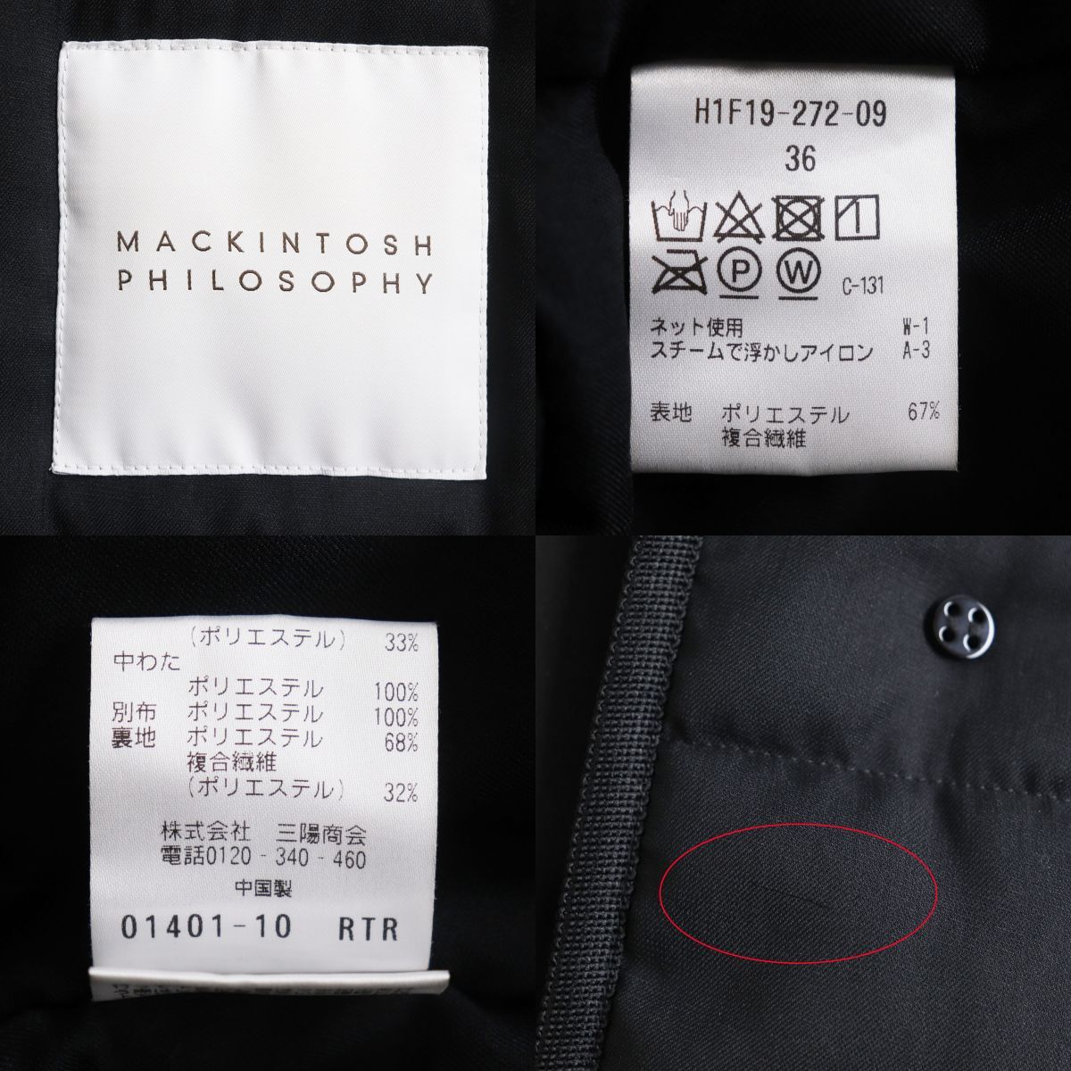 美品□正規品 MACKINTOSH PHILOSOPHY マッキントッシュ フィロソフィー