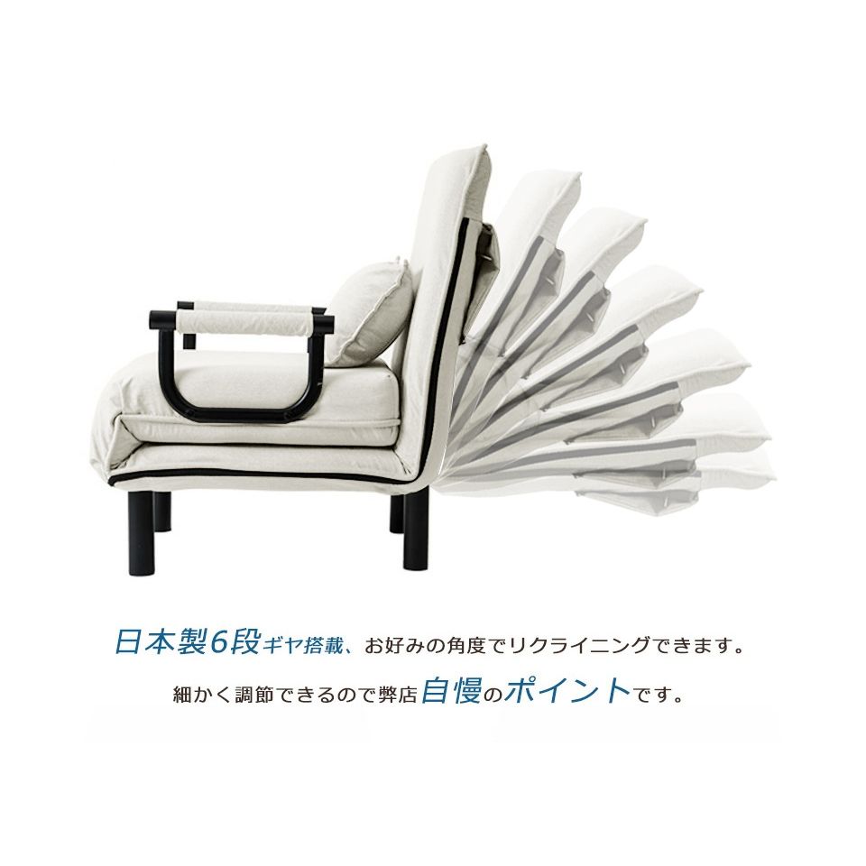 ソファベッド 1人掛け