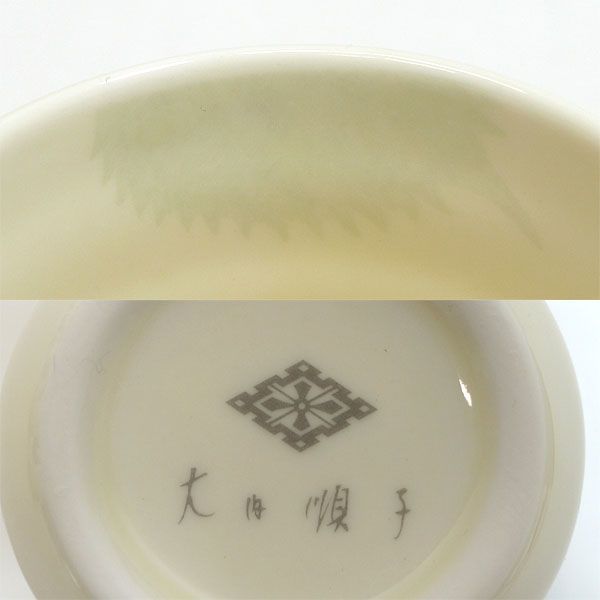 大内順子 ◇【和食器】大内順子/おもてなしの器 フリーカップ（5個組