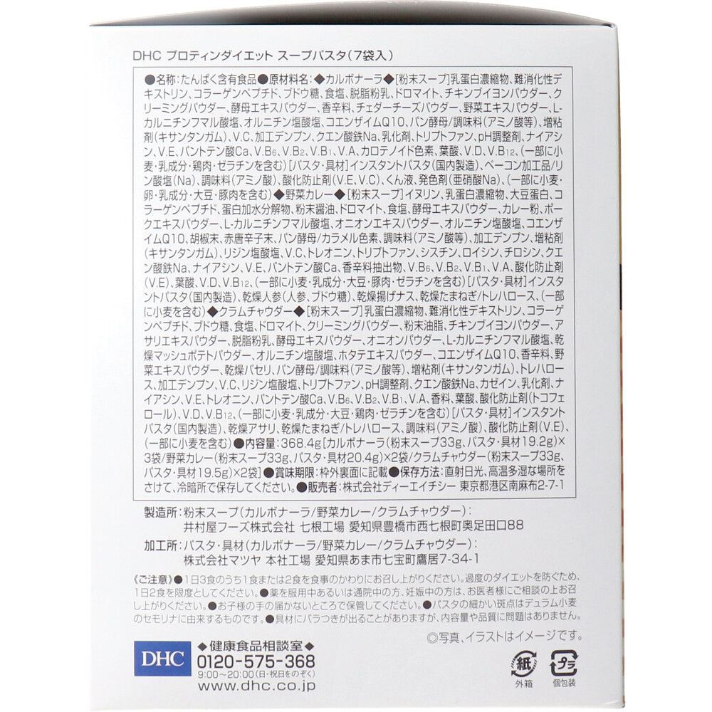 スープパスタ 7袋入