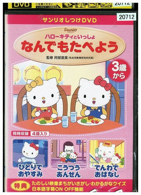 【ももち】ハロー!チャンネル the DVD 全巻セット ももち】ハロー!チャンネル the DVD 全巻セット ももち】ハロー
